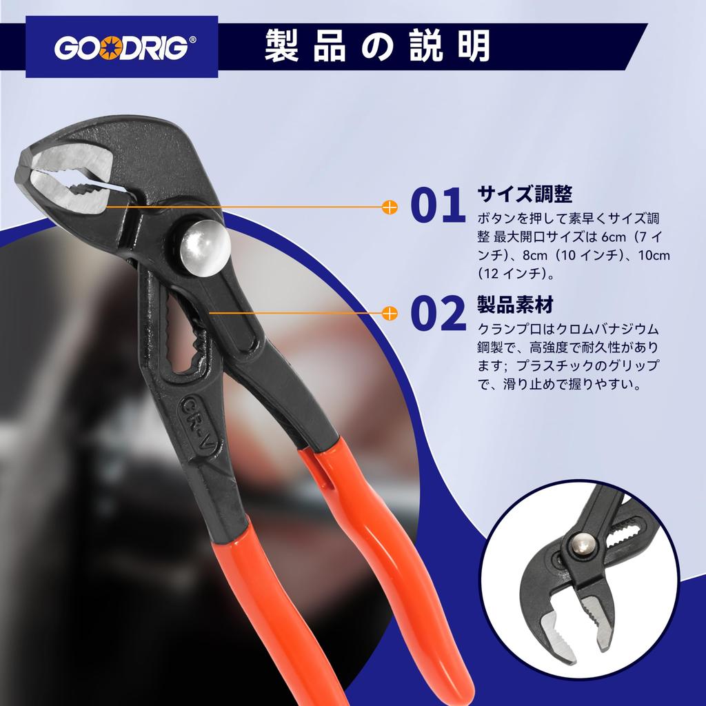 GOODRIG Water Pump Set of Chrome Vanadium Steel Quick Storage Bag Included Pliers, 3, 7", 10", 12", Clamps, Adjustable,