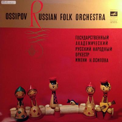 LP Record NATIONAL ACADEMIC ORCHESTRA OF FOLK  Untitled CM0211920  USSR Classical Used