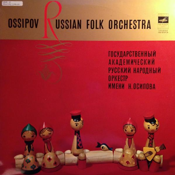 

LP Record NATIONAL ACADEMIC ORCHESTRA OF FOLK Untitled CM0211920 USSR Classical Used