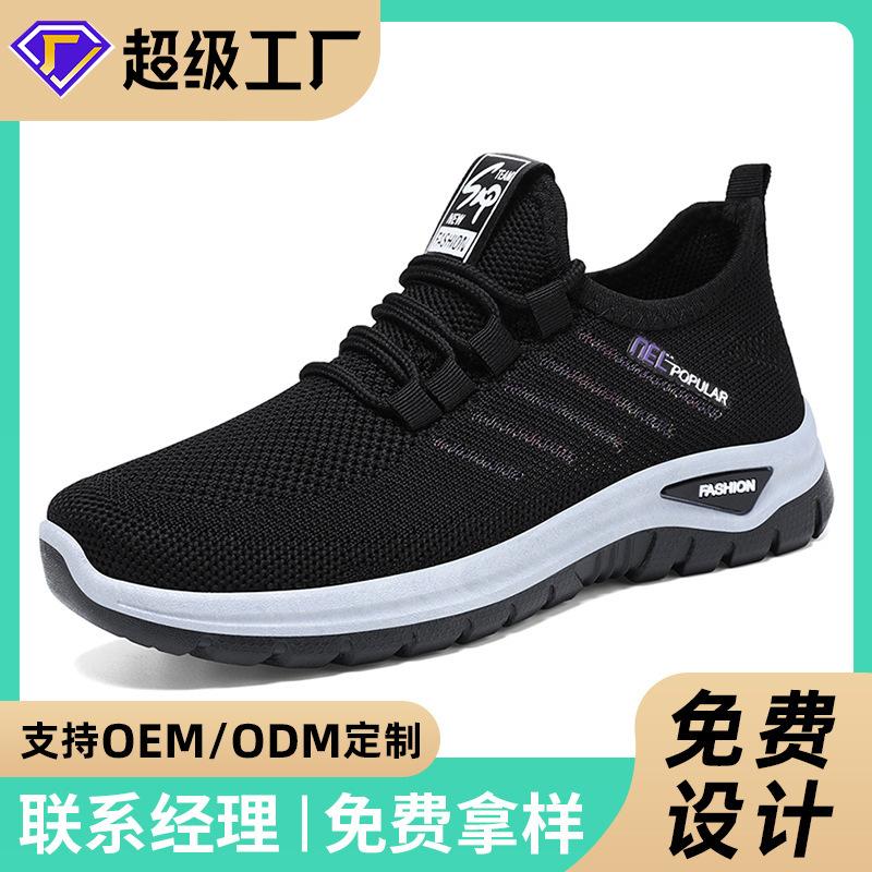 Jinshiyuanshu Shoes women's casual shoes processing customization middle-aged and elderly mother shoes flying woven breathable single shoes versatile