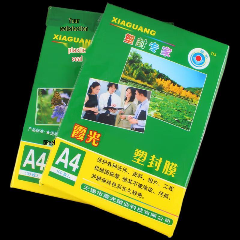 Xiaguang A4 Transparent Lamination Film