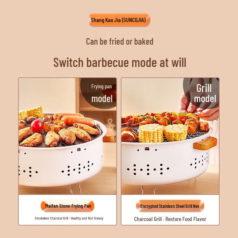 Shang Kao Jia Smokeless Non-stick Charcoal Grill