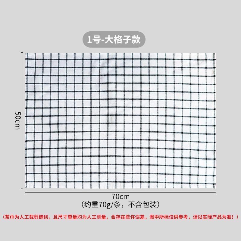 Napkin cloth Home kitchen towel, cotton plaid striped napkin Daily general merchandise drain pad Black series tea towel 50*70cm