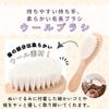 Sweet Plus Plush Toy Care Brush, Comb, Detangling Brush, Fuzz Remover, Smoothing Brush, Dust Removal, Shape Retention Brush, Wool Brush, Beech Wood