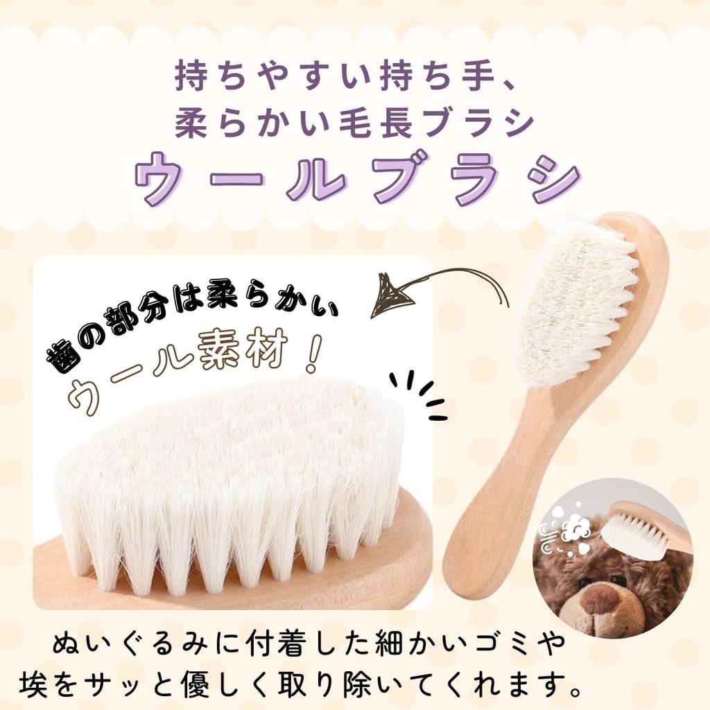 Sweet Plus Plush Toy Care Brush, Comb, Detangling Brush, Fuzz Remover, Smoothing Brush, Dust Removal, Shape Retention Brush, Wool Brush, Beech Wood