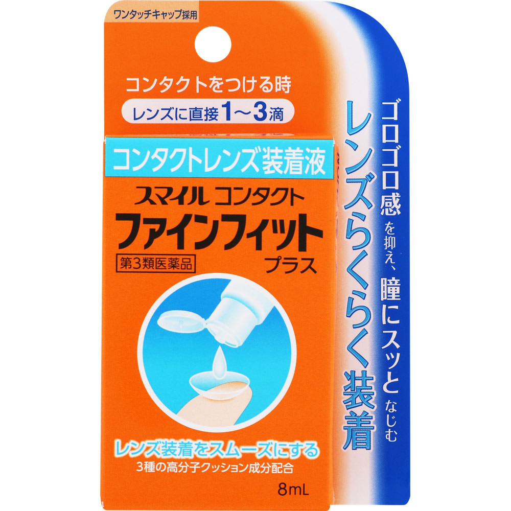 

LION Smile Contact Fine Fit Plus 8ml Other (check locks, tongue cleaners, etc.) Dual-purpose Efficacy: Facilitates the insertion of soft contact lense 1