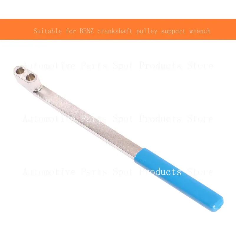 Suitable For BENZ Crankshaft Pulley Support Wrench
