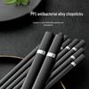 Tian Yanjing Alloy Chopsticks