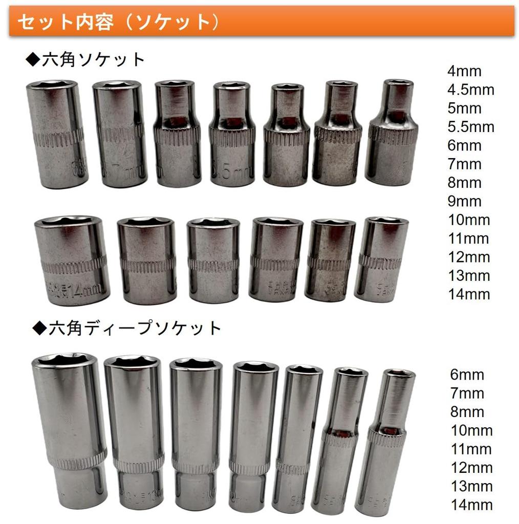 Ein einfacher Steckschlüssel enthält Ratsche Sechskant und Ratsche Perfekt für Auto und Motorrad mit Aufbewahrungskoffer 53-teiliges Set, Schraubenschlüssel, 6,35 mm (1/4 ") Fahren,