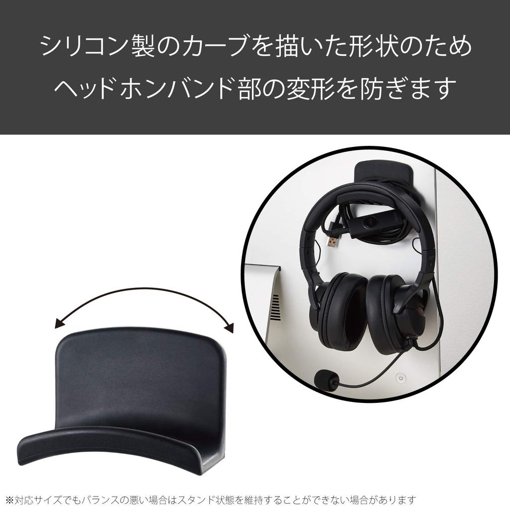 ELECOM Headphone Stand, Hanger Type, Black, HP-DSHBK