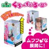 YUIRA Inmitsu Boyish Childhood Friend Sleeve Case for Double Lotion Adult Goods (Japanese Brand) Kuro~zudor~mu [Special