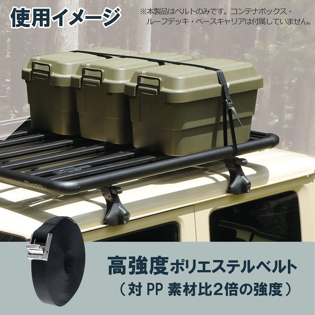 Carmate inno Gesamtlänge IN824 (KARMAT) Hochwertiger Gurt, Hochfester Gurt, 10m,