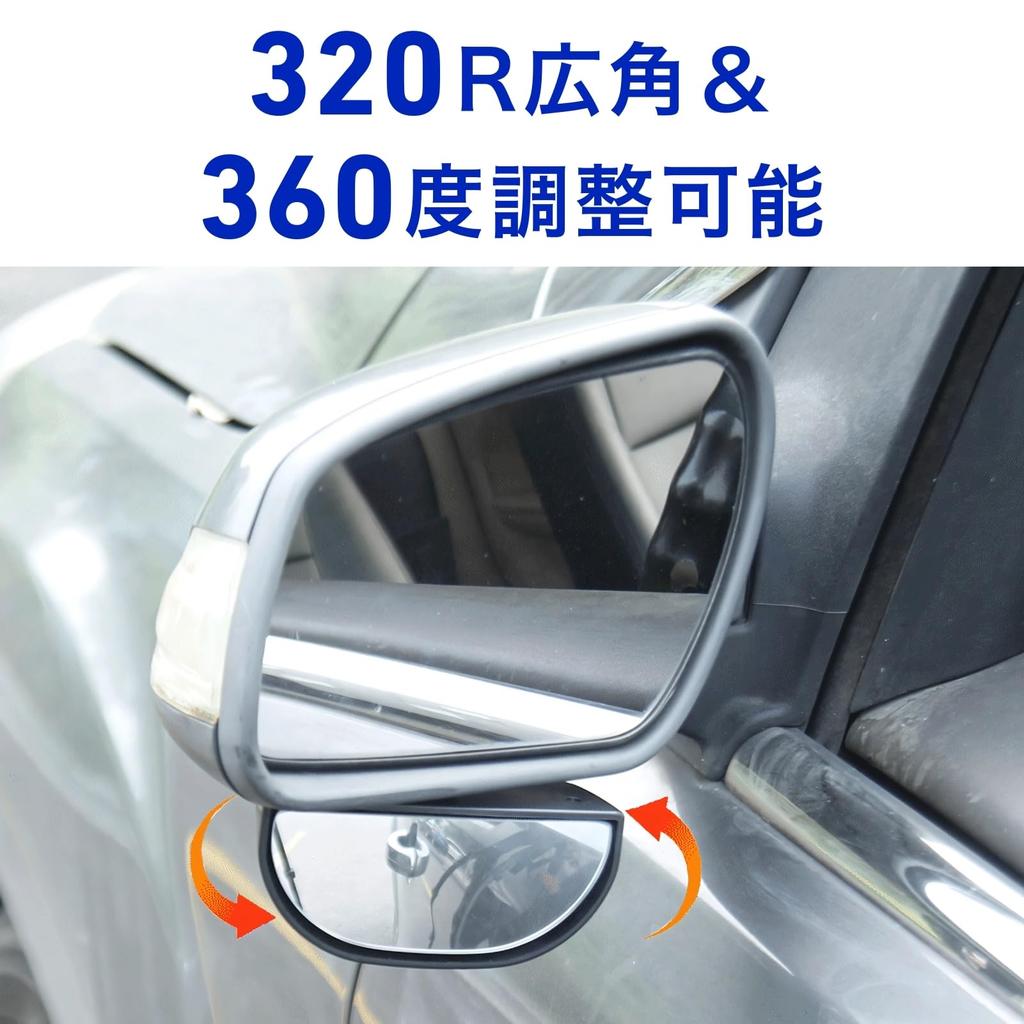 Donaly Auxiliary Mirror, Side Mirror, For Cars, Universal, Set of 2, Rear Confirmation, Blind Spot Elimination Mirror, Angle Adjustable (Silver)