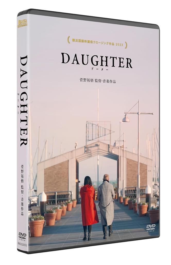 DAUGHTER