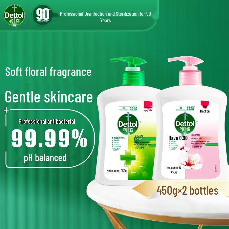 Dettol Antibacterial Hand Wash Set (Moisturizing 450g + 2x Pine 450g)
