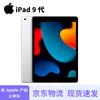 Apple IPad (9th Generation) 10.2-inch (2021) (CN Version)
