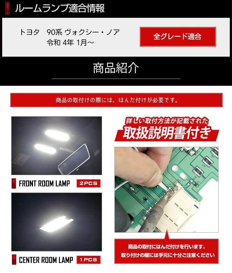 YOURS 90 Series Voxy Noah Front Center LED Room Lamp Unit (LED Only) - Custom Interior Lighting for Custom Fit, Parts, and Accessories (y405-010 [2] M