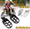 S.fields.inc Motorcycle Wide Foot Pegs Wide Foot Rest Left and Right Set Outside General Purpose (Silver)