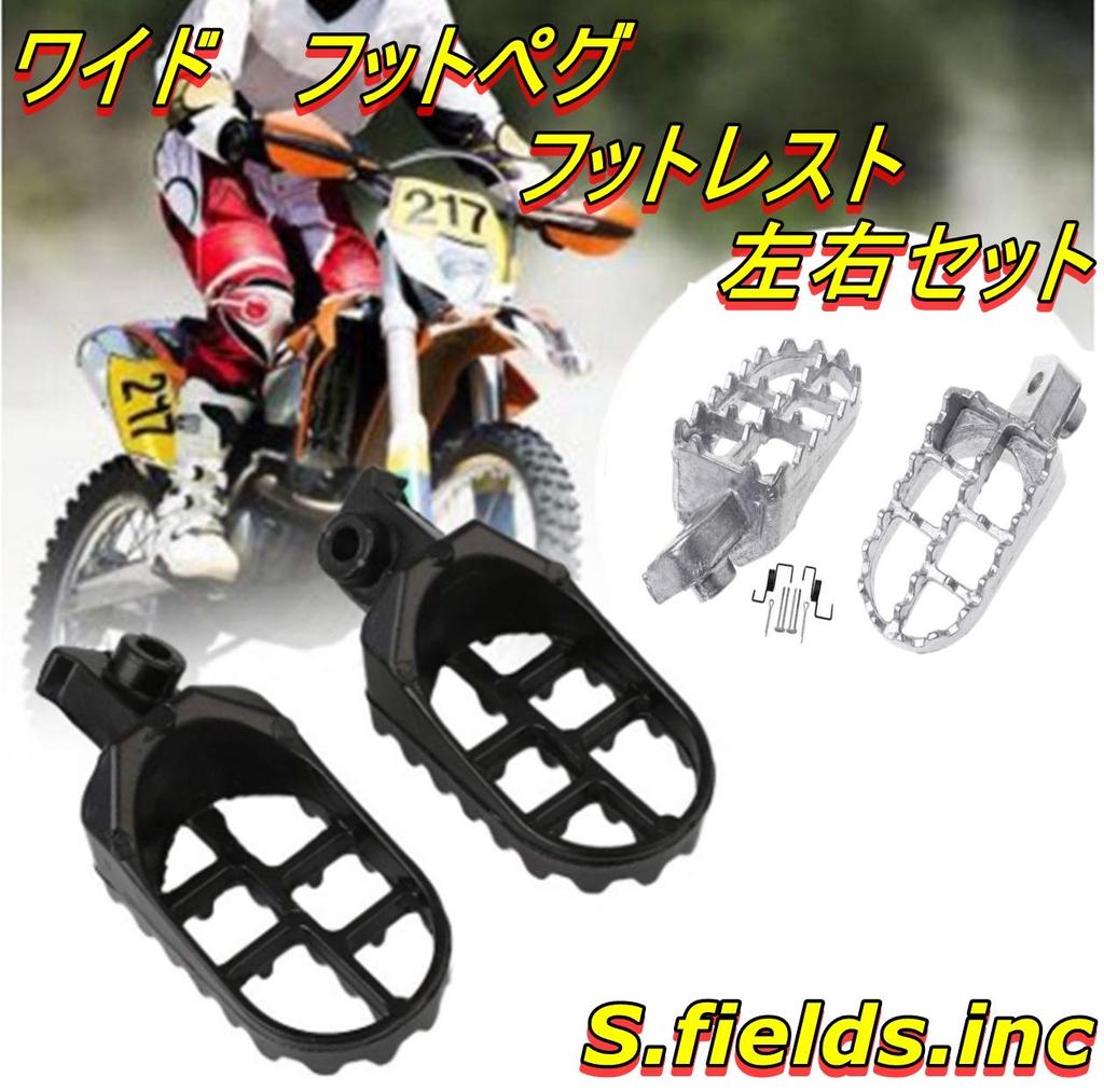 S.fields.inc Motorcycle Wide Foot Pegs Wide Foot Rest Left and Right Set Outside General Purpose (Silver)