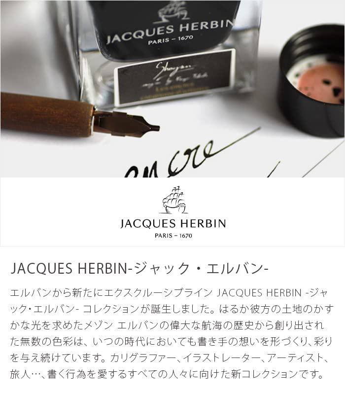 Herbin Roll Pencil Case HBJ50609 [Used]