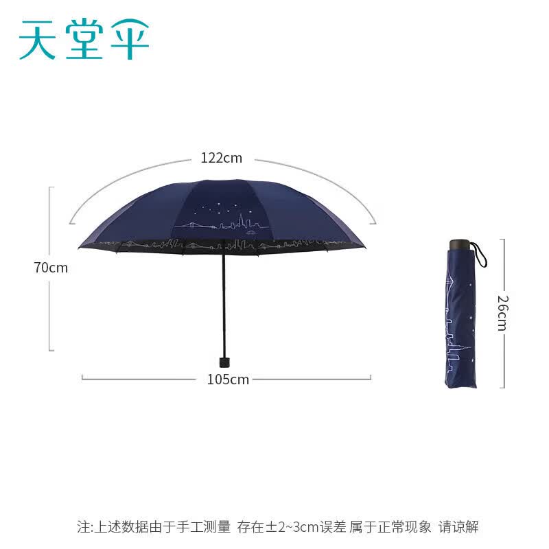 Heaven Three-Fold Manual Umbrella
