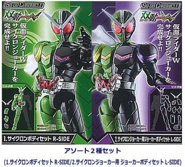 CHRONICLE Double Action Kamen Rider W 2 Typen Set Cyclone Body Set Joker Body Set für Cyclone Joker SO-DO [Sortiert (1. R-SEITE/2. L-SEITE)]