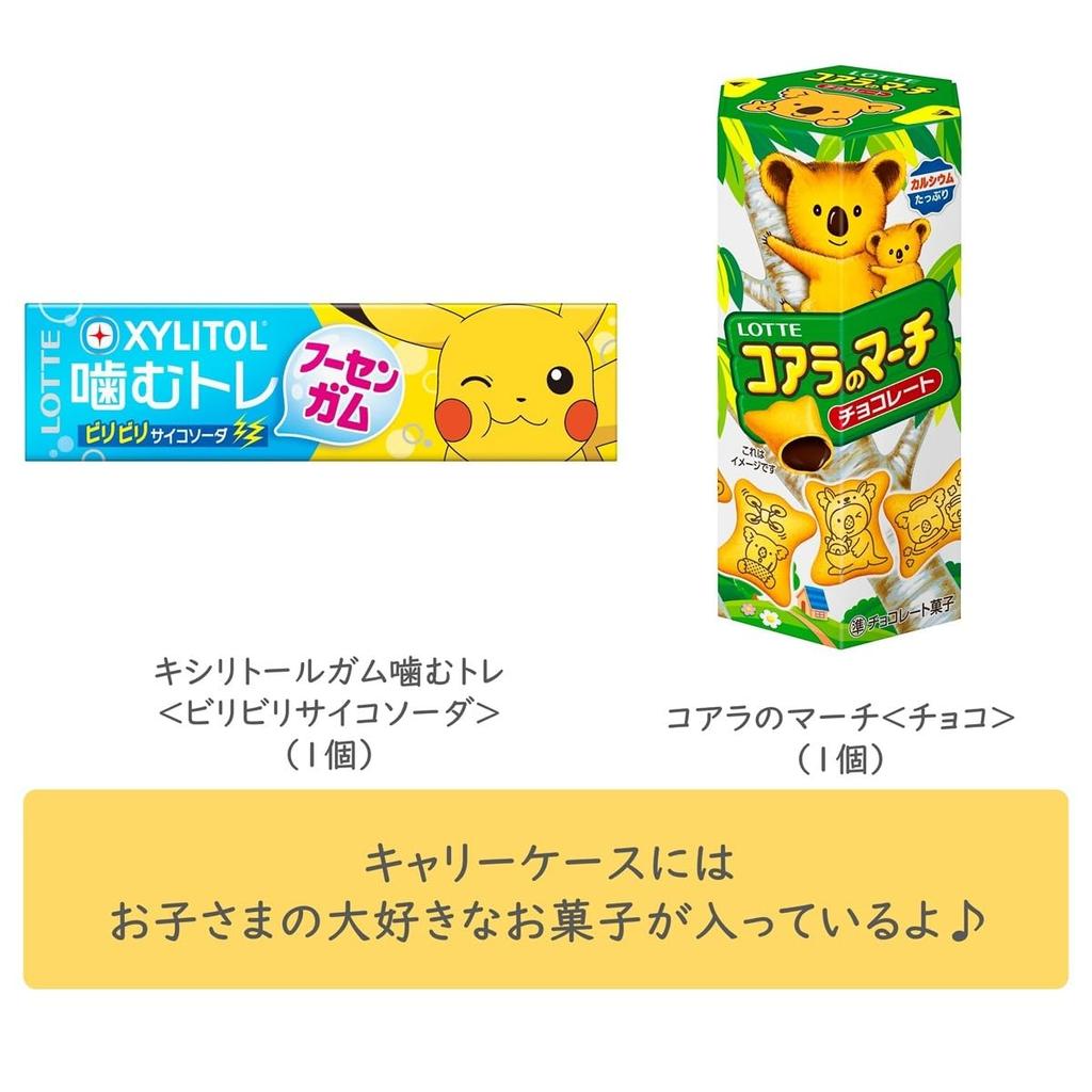 Lotte Carry Assorted Snacks Pokémon Case, (2 Pieces)
