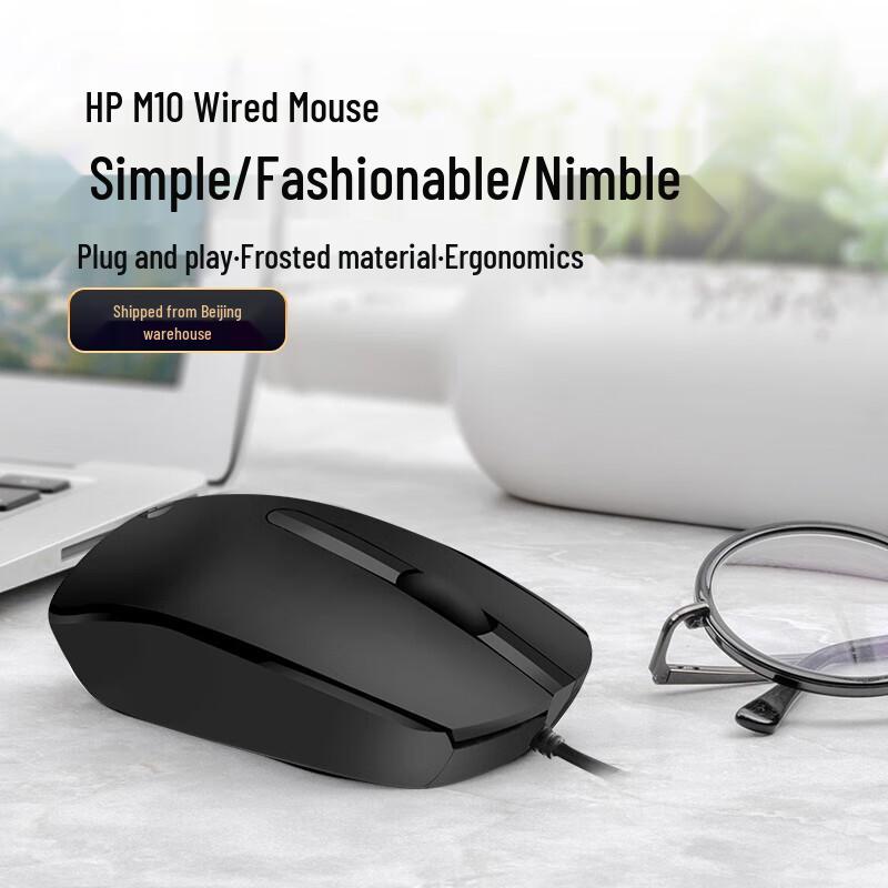 HP M10 Ergonomic Wired USB Mouse