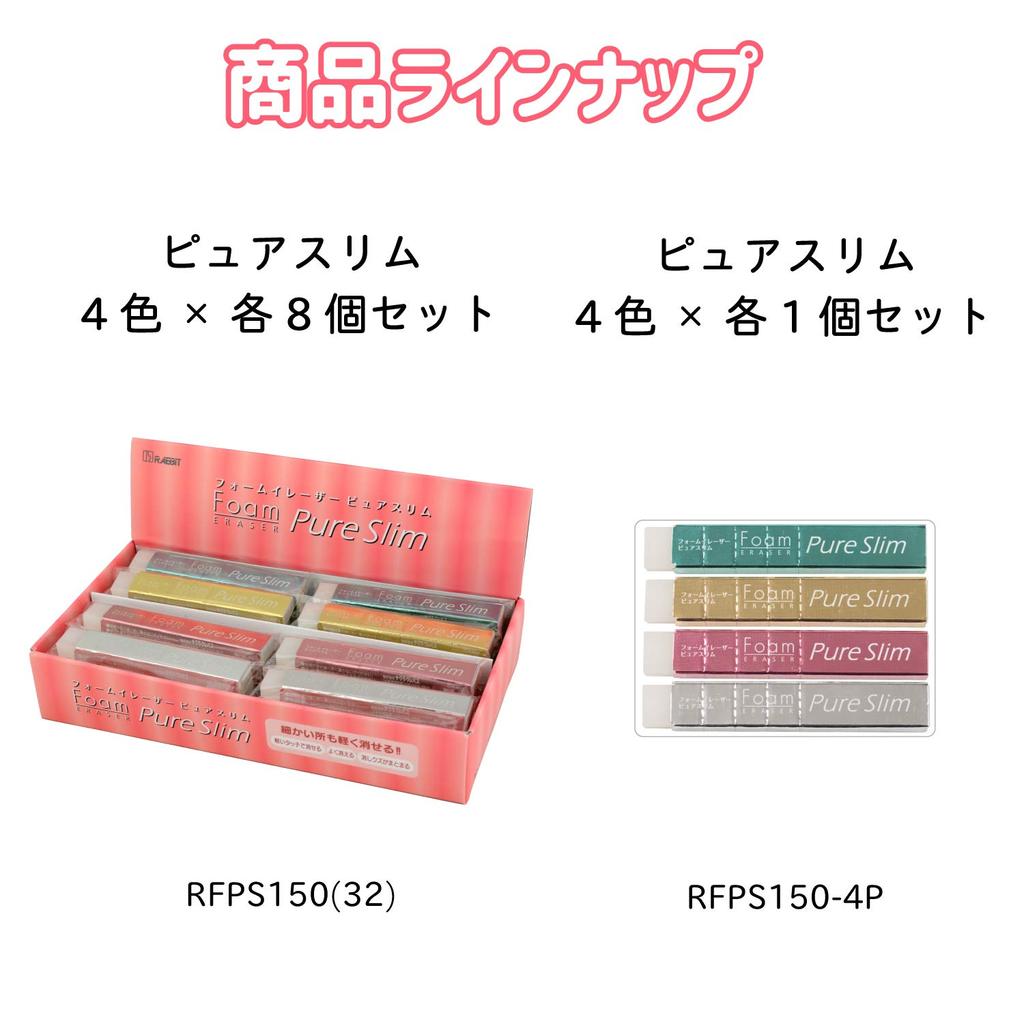 Sakura Eraser Pure Slim Assortment 32 pieces Cray-Pas RFWPS150(32)