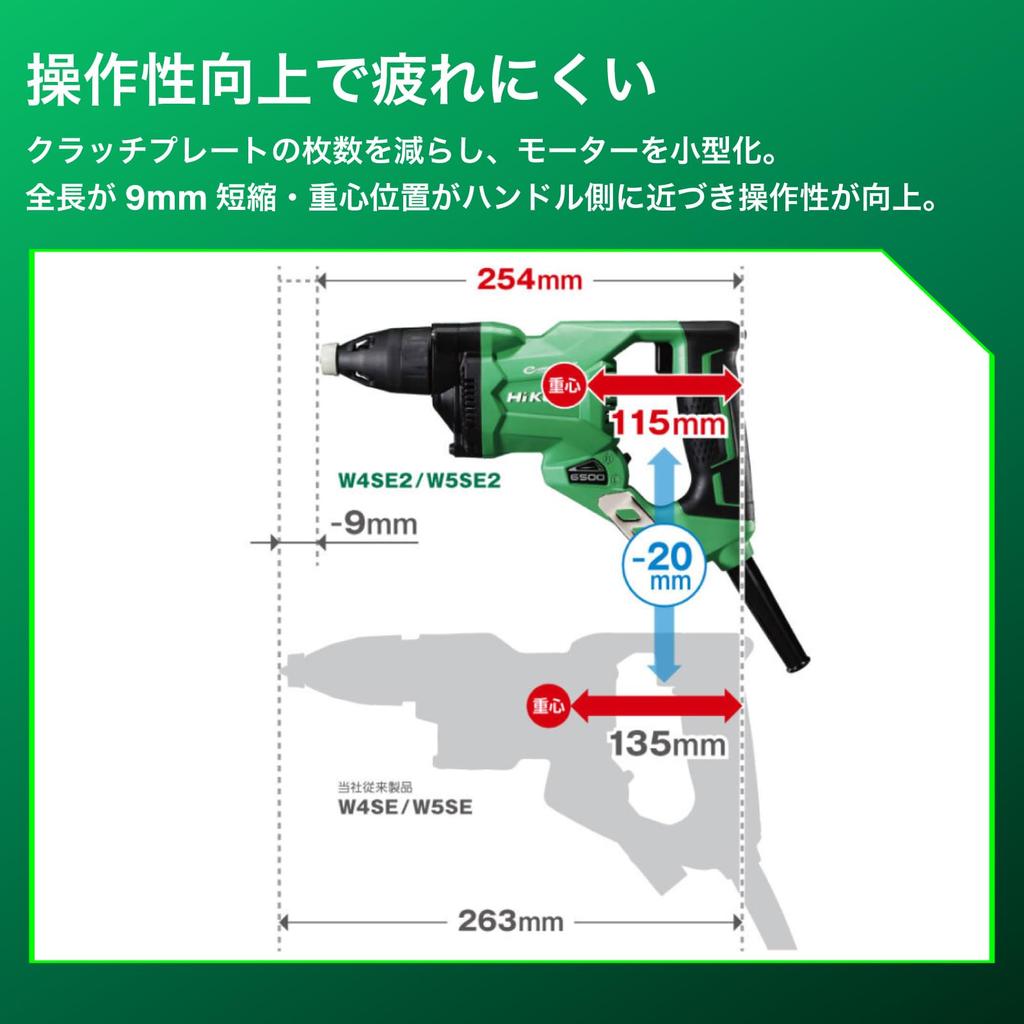 HiKOKI Drywall Brushless 5mm Drywall Body Screwdriver, AC100V, Motor, Multi-Plate Clutch, Screw, Color Black, W5SE2(B)