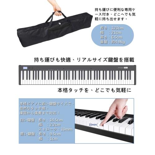 Longeye Slim Digital Piano (3 Sets, 88 Keys) with Stand and Chair, Portable, Ultra-Compact, 10mm Travel, Built-in Battery, Long Battery Life, Perfect