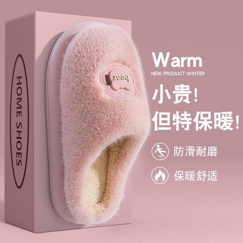 thick-soled cotton slippers women's new autumn and winter indoor home non-slip cartoon warm plush slippers men