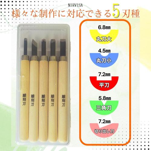 Set of 5 carving knives with case: flat blade, carving blade, triangular blade, round blade