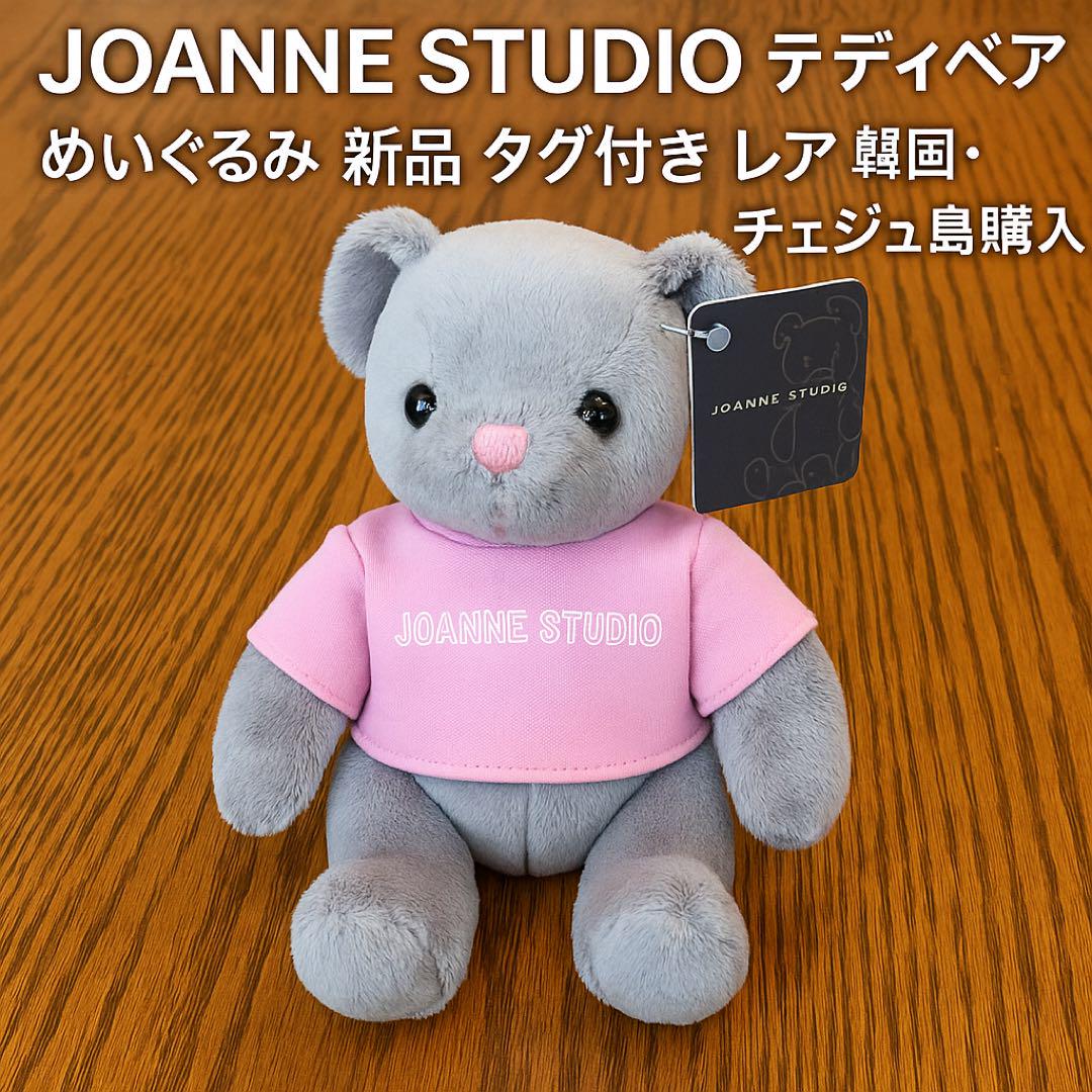 

[USED] Purchased in Korea: JOANNE STUDIO teddy bear plush toy