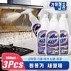 Kitchen Degreaser Heavy Oil Cleaner for Range Hood Strong Cleaning Agent for Removes Kitchen Grease Grime Tar Removal Cleaner
