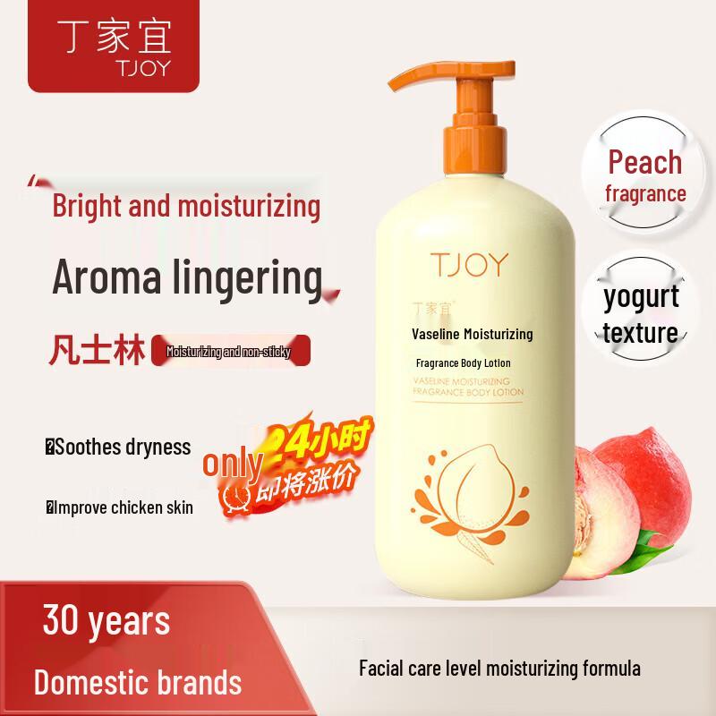 

TJOY Vaseline Moisturizing Scented Body Lotion