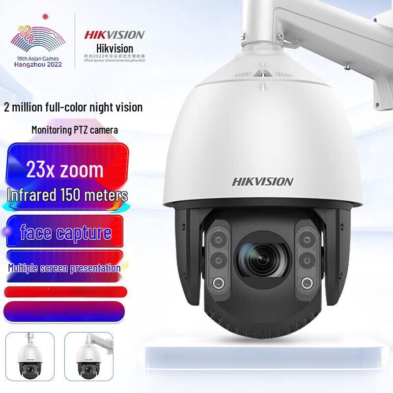 

HIKVISION 2MP 23x Optical Zoom Smart PTZ Dome Camera CN plug (adapter included)