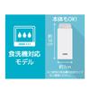 Dishwasher Safe Model Thermos Vacuum Insulated Portable Mug 350ml White - Dishwasher safe for both the body and parts. One-touch open stainless steel