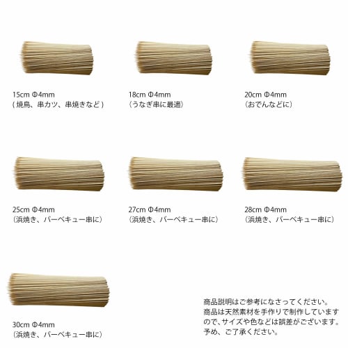 Yamashita Craft Bamboo Skewers, Round, 28cm, Pack of 500, 39752000