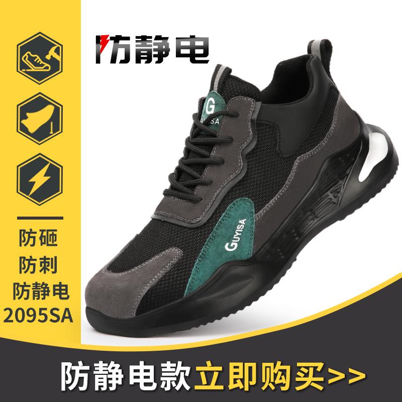Anti-static Labor Insurance Shoes, Anti-smashing  Puncture-proof Steel Head Safety Shoes Non-slip, Fly-woven  Breathable Work, Old Insurance Shoes