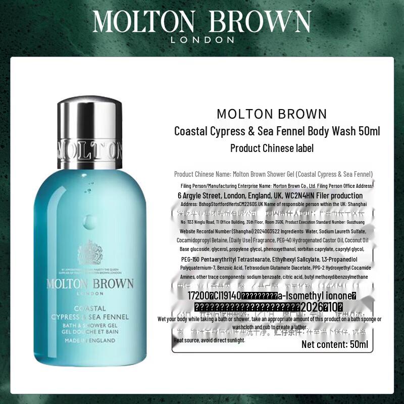 Molton Brown Citrus Bergamot Body Lotion & Coastal Cypress Shower Gel Set