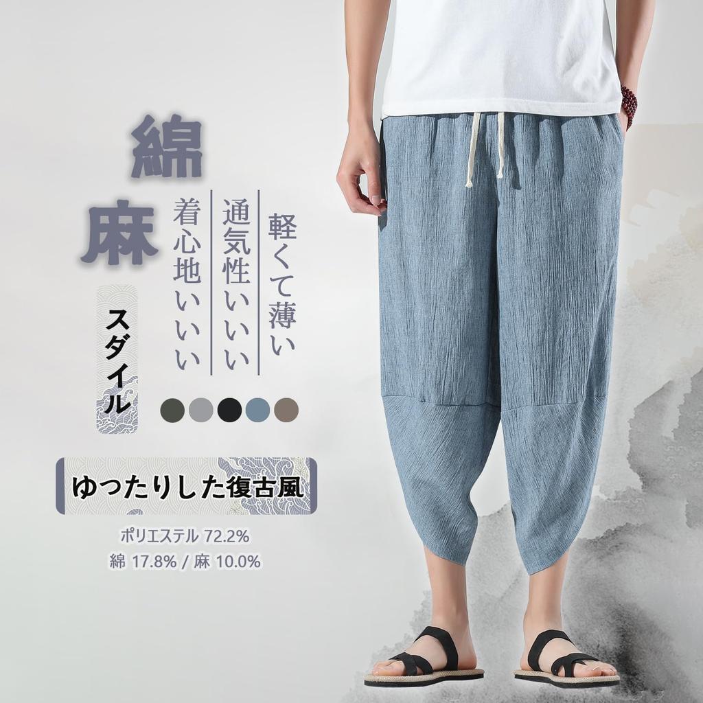BesBet Sarouel Aladdin Summer Length Wide Leg Plus Sizes Loose Cool Linen Ethnic Hakama Cropped Men's Pants, Pants, Trousers, 3/4 Pants, Available,