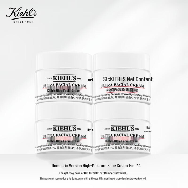 Kiehl s Ultra Facial Cream Travel Set 56ml