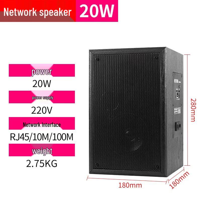 Lingsheng IP Network Outdoor Wall Speaker (CN version)