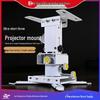 CINE PH22 Ultra-Short Throw Projector Ceiling Mount