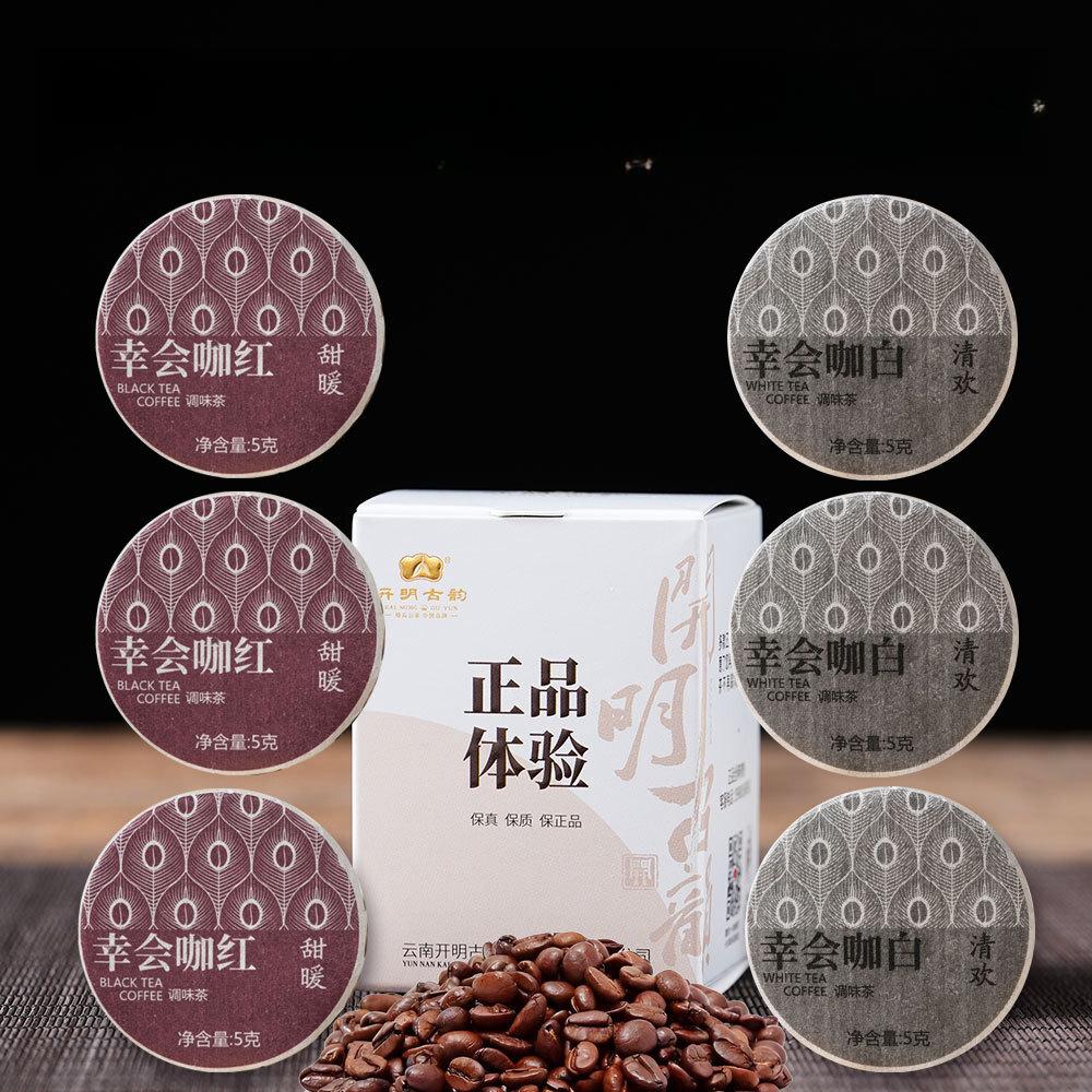 Yunnan Mini Teekuchen Kaffeeinfusionierter Schwarzer Tee Weißer Tee Sortierte Runde Scheiben