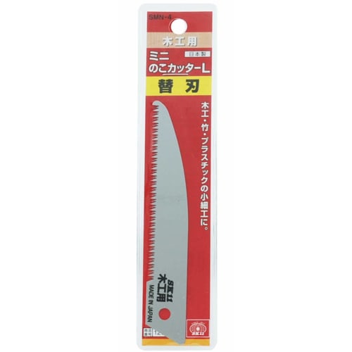 SK11 (SK11) Mini saw cutter L spare blade for woodworking SMN-4