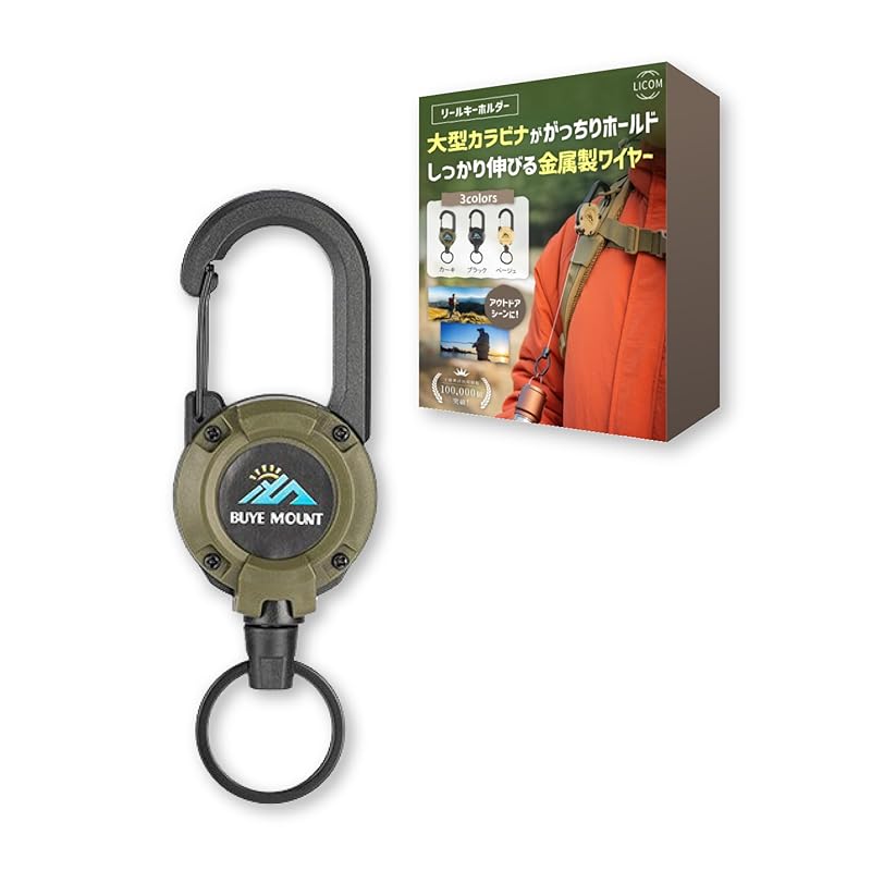 

reel keychain [LICOM] (Khaki)