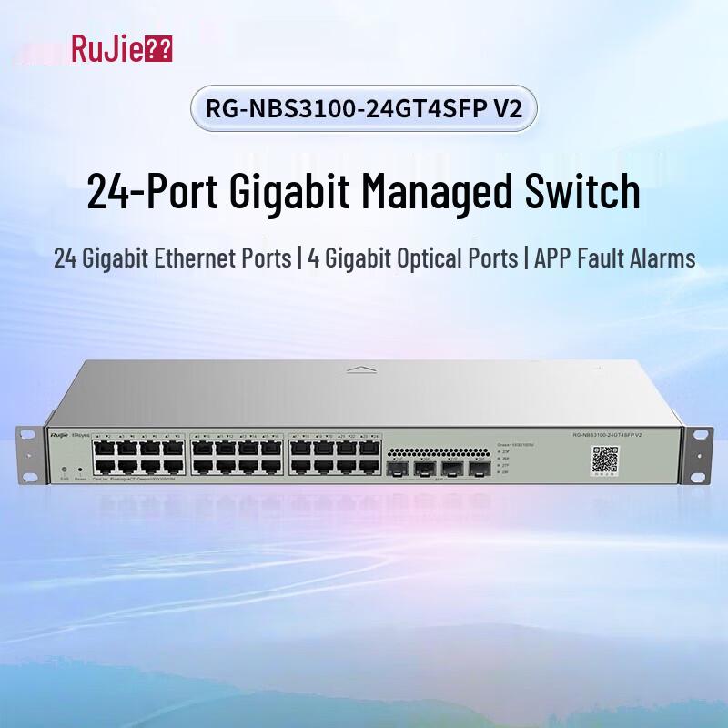 Ruijie Gigabit Managed Network Switches