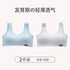 Girls' development period underwear Girls' bra Breathable student small vest Girls' underwear One-two stage sports bra